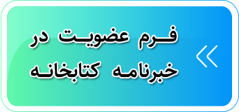 نخخ